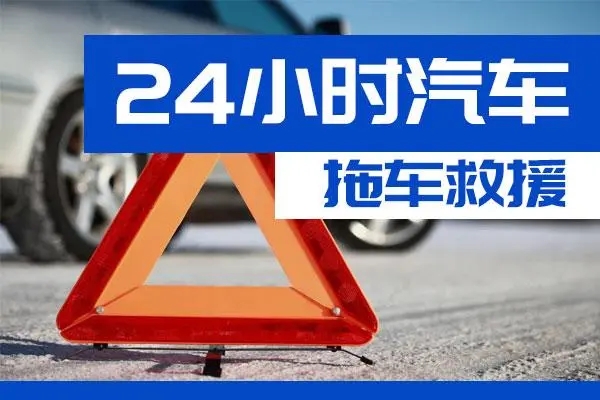 宜宾市通州区附近一辆汽车发动机故障无法启动需要拖车救援